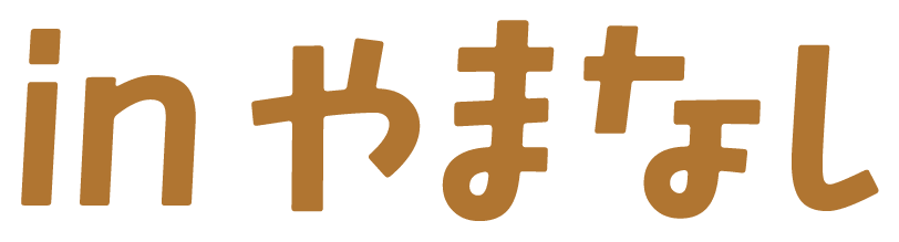 in やまなし